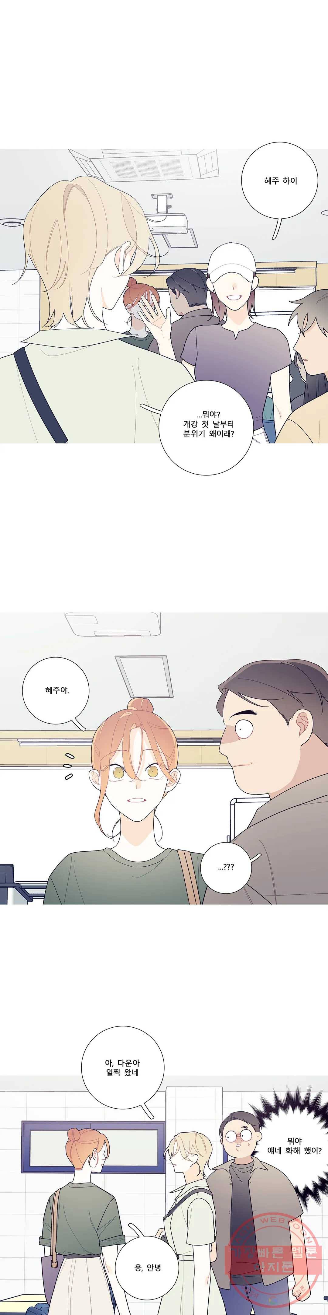 이게 무슨 일이야? 114화 5