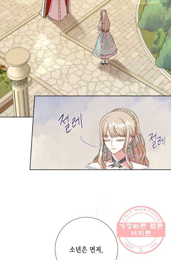 나를 잡아먹지 말아줘 48화 10