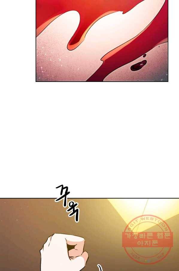 소설 속 악녀 황제가 되었다 73화 42