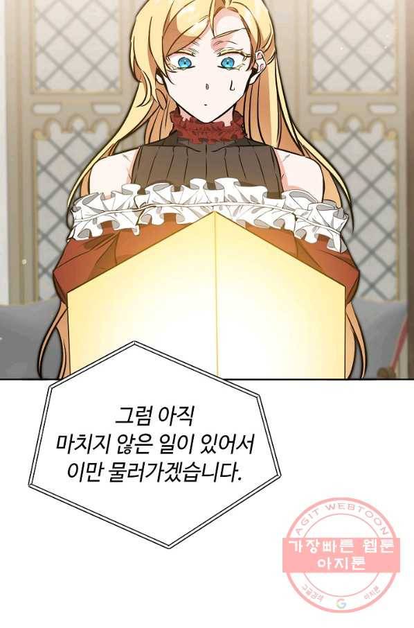 소설 속 악녀 황제가 되었다 73화 62