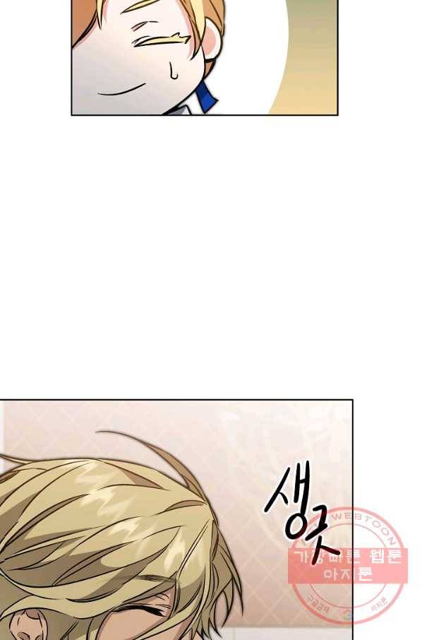 소설 속 악녀 황제가 되었다 73화 69