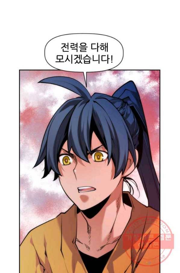 중천수월령 29화 1