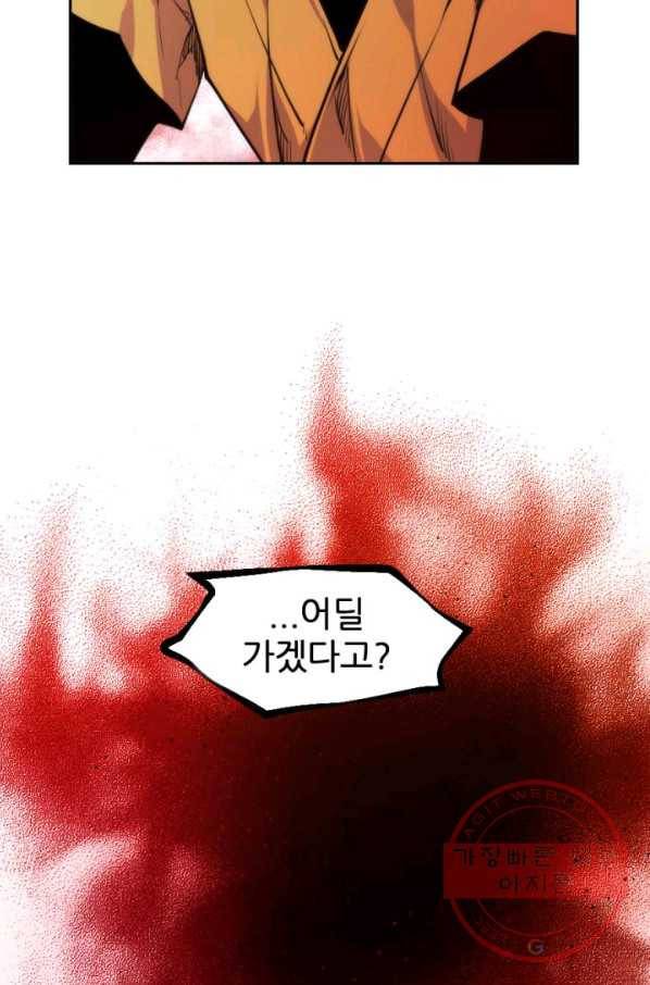 중천수월령 29화 2
