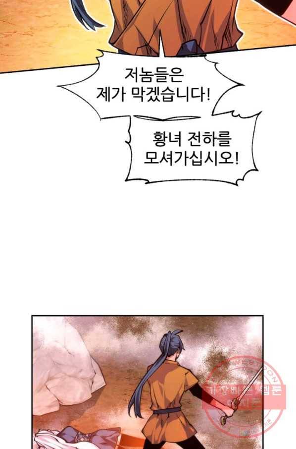 중천수월령 29화 8