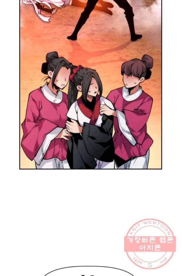 중천수월령 29화 9