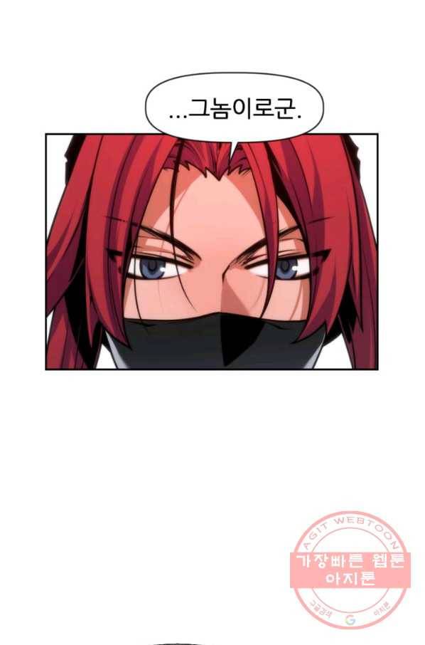 중천수월령 29화 11