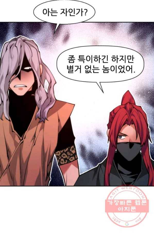 중천수월령 29화 12