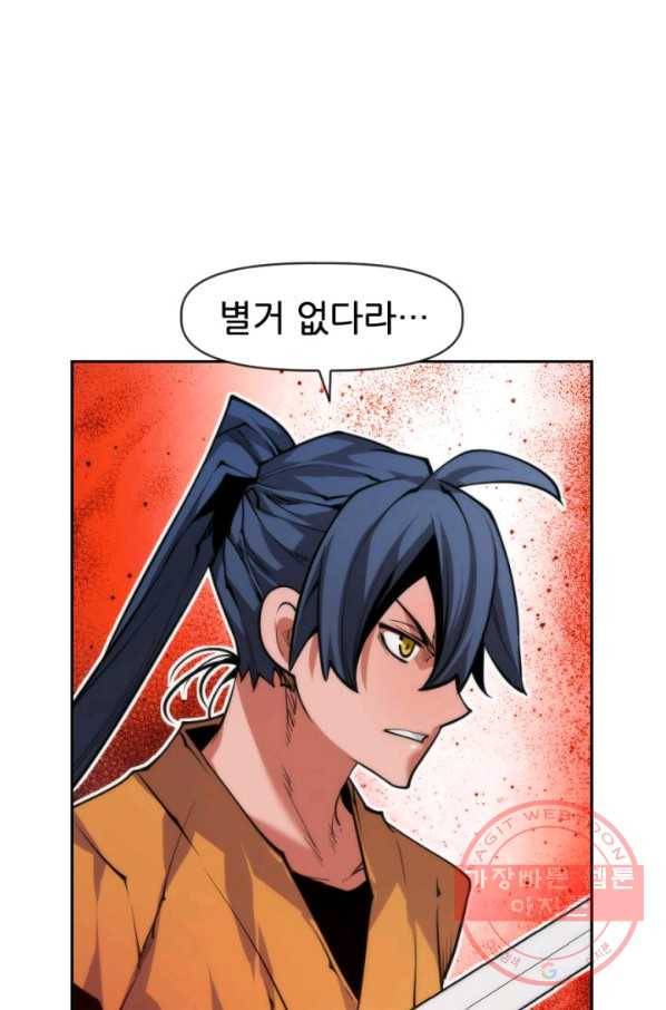 중천수월령 29화 13