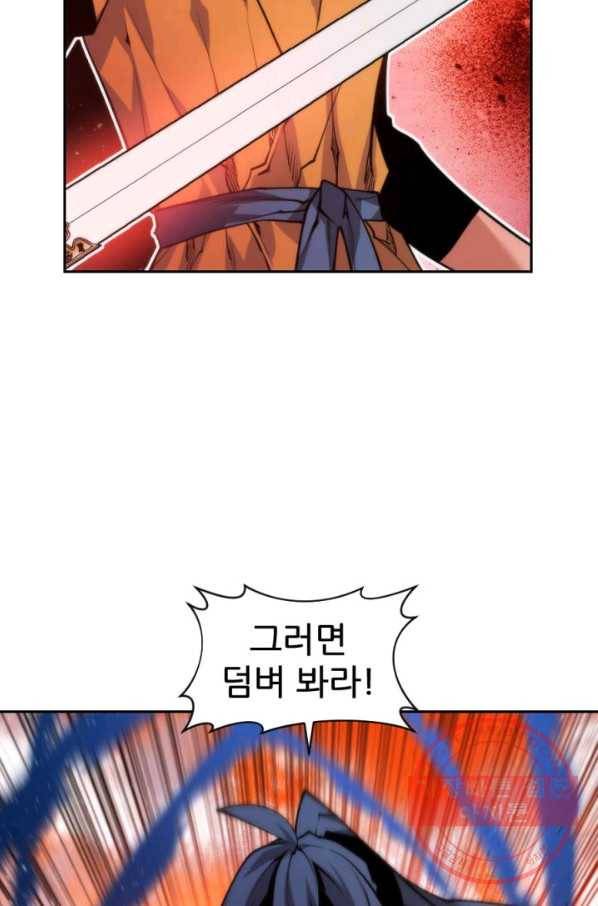 중천수월령 29화 14