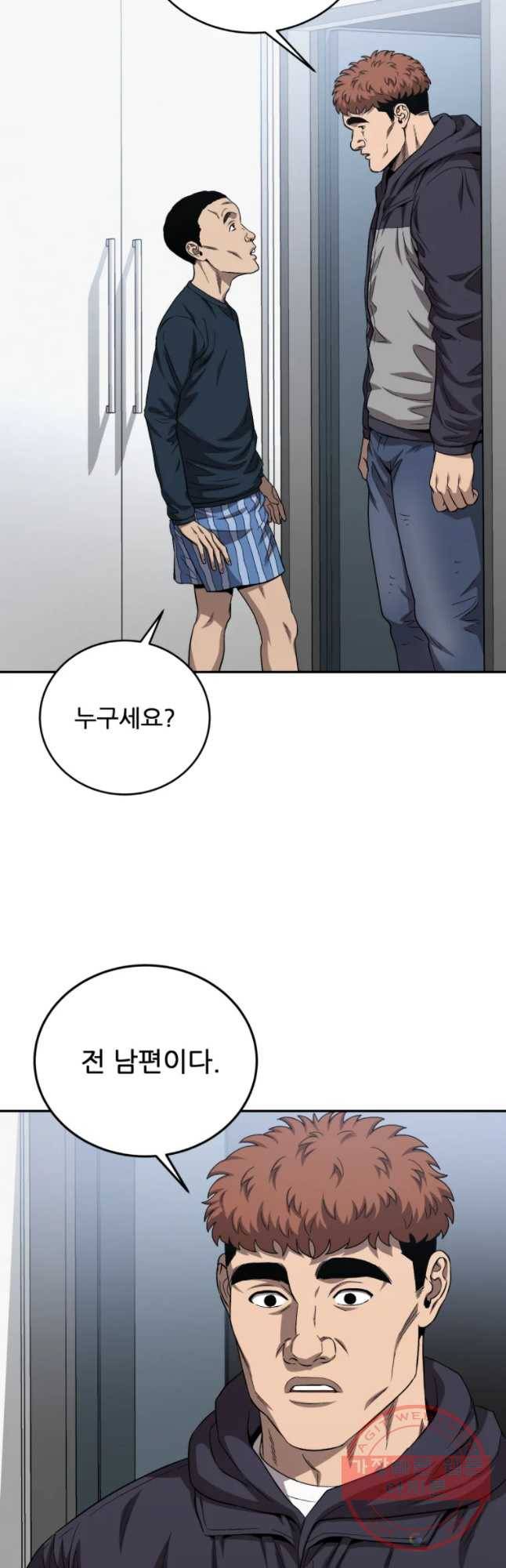 러브 스트리밍 41화 2