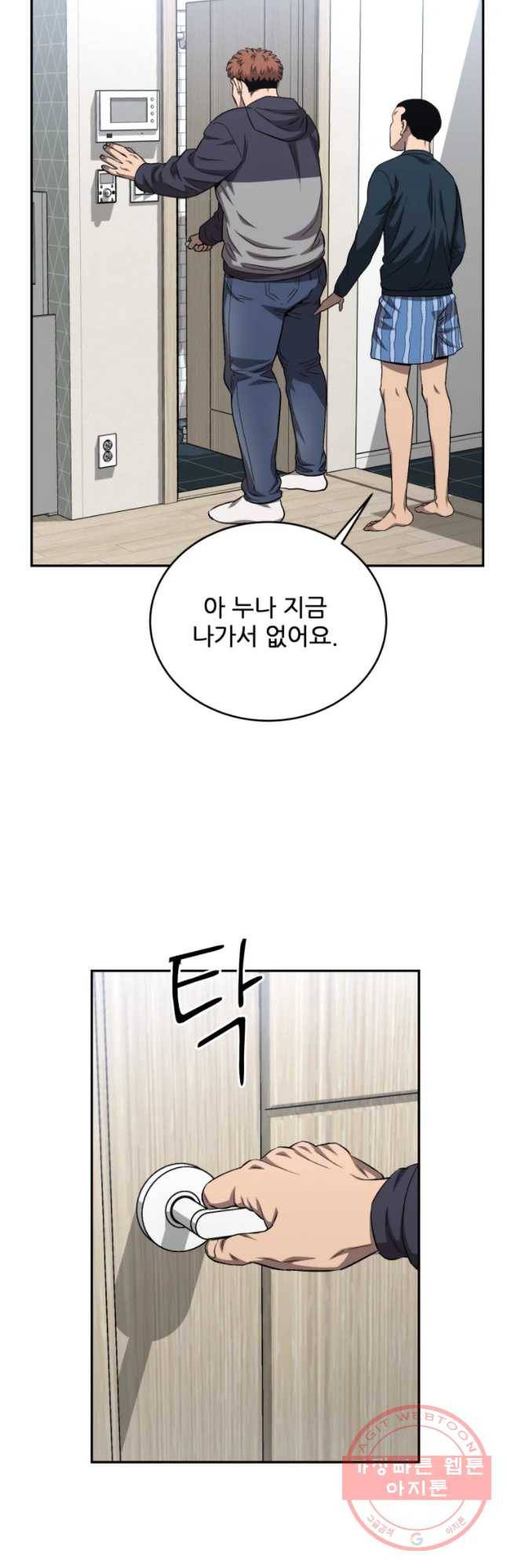 러브 스트리밍 41화 5