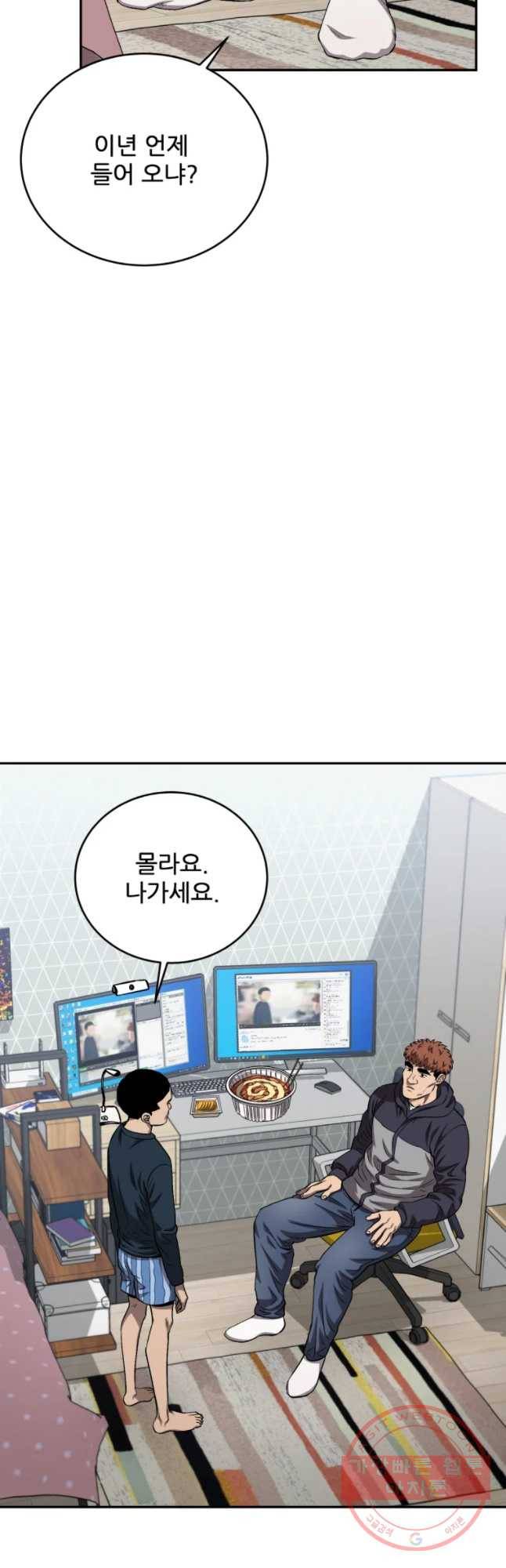 러브 스트리밍 41화 7