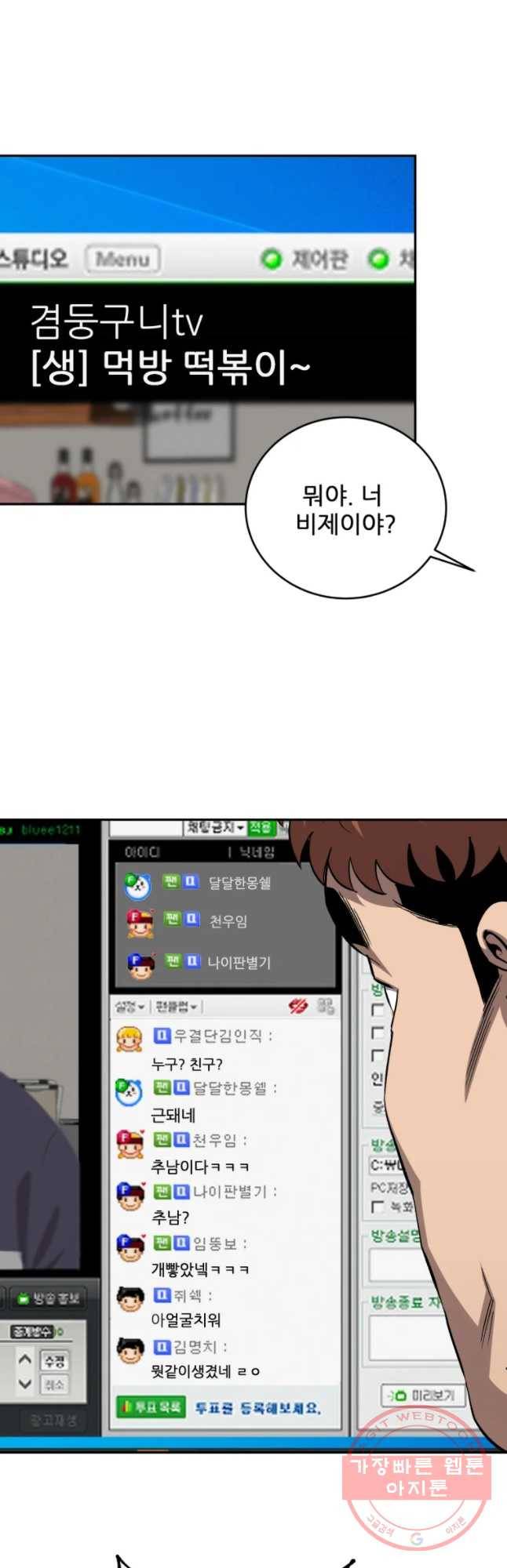 러브 스트리밍 41화 9