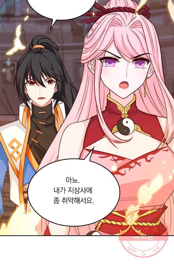 독보소요 142화 8