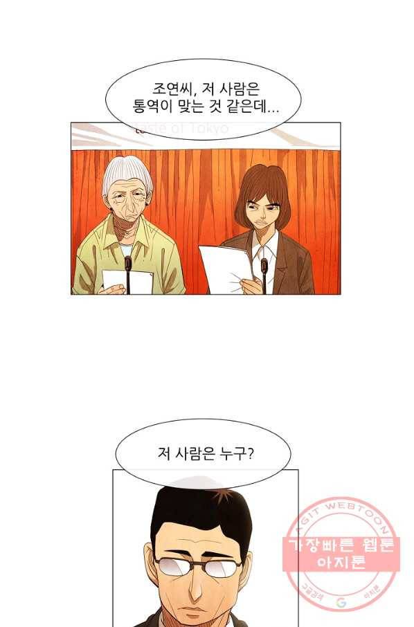 미슐랭스타 시즌3 42화 4