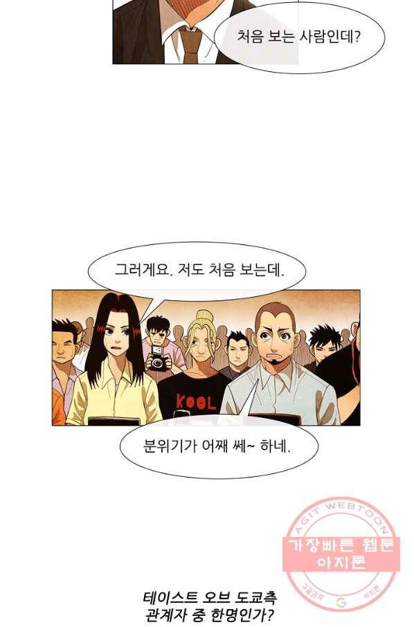 미슐랭스타 시즌3 42화 5
