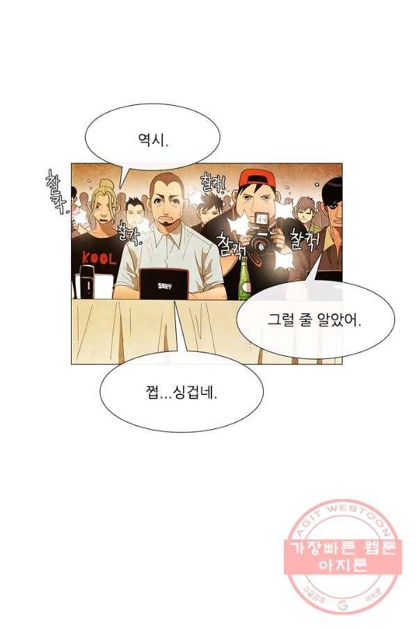 미슐랭스타 시즌3 42화 8