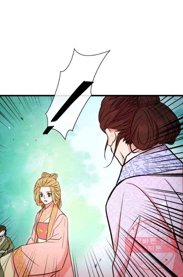 사막의 신부 48화 5