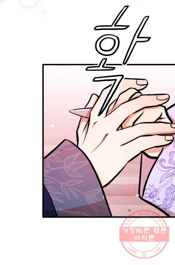 사막의 신부 48화 13