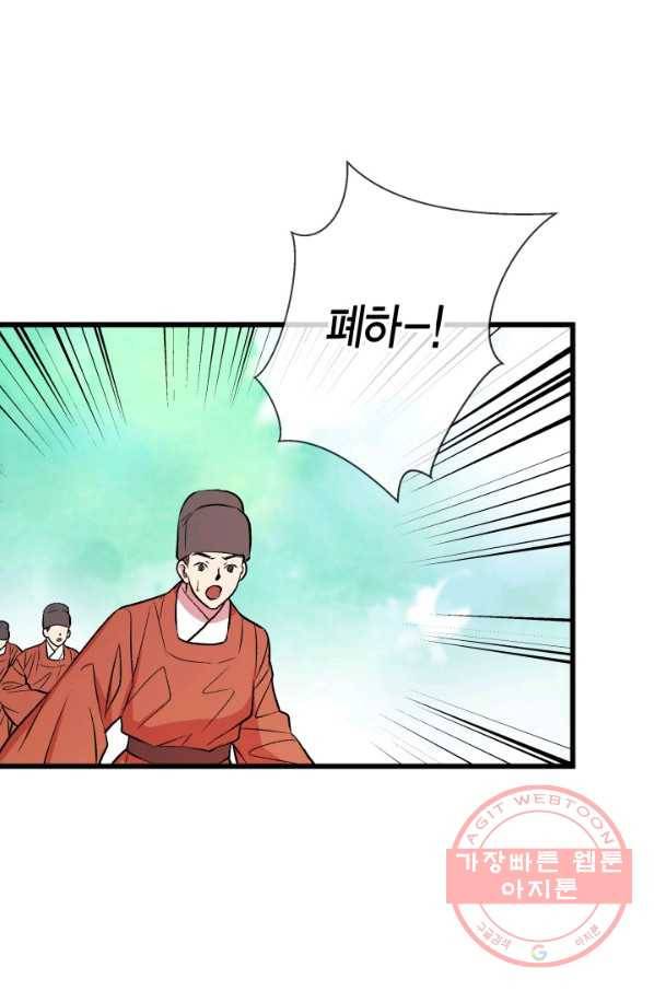 사막의 신부 48화 14