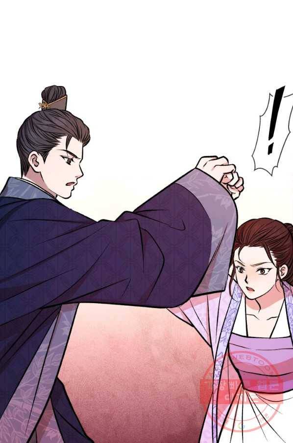 사막의 신부 48화 15
