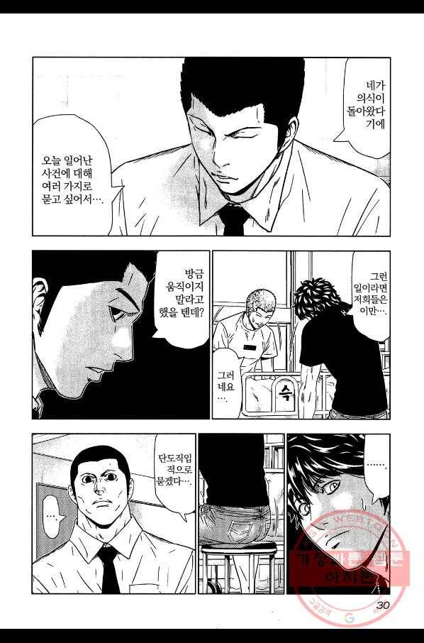 아웃 48화 3