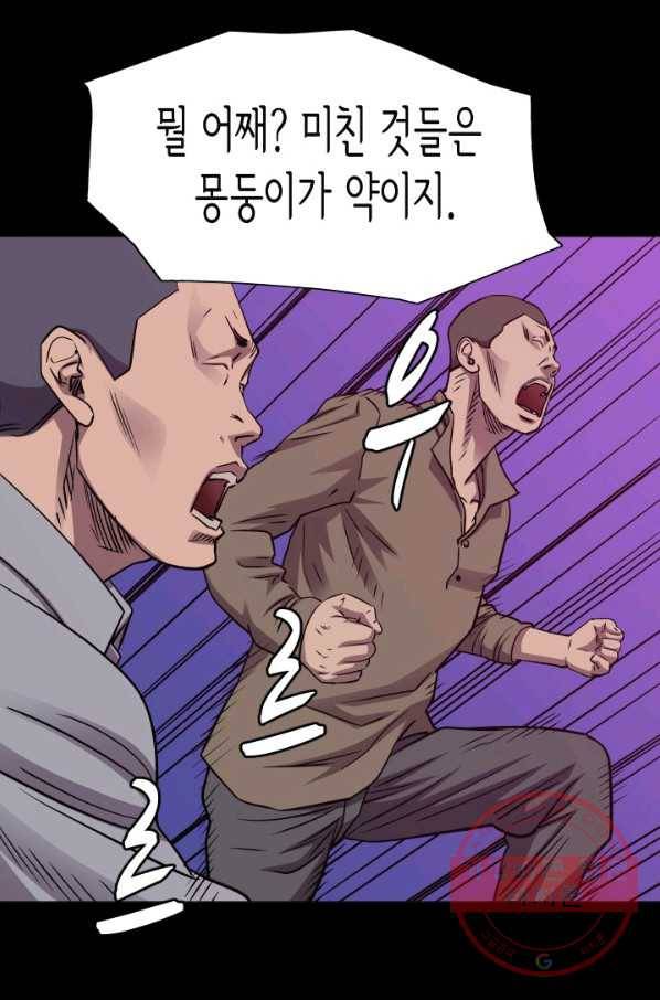 총수 비기닝 253화 3