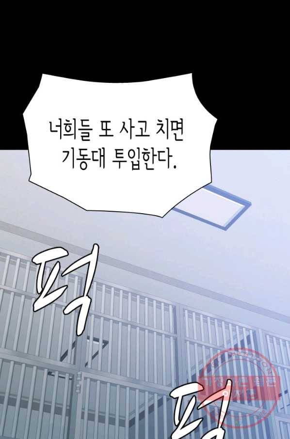 총수 비기닝 253화 4