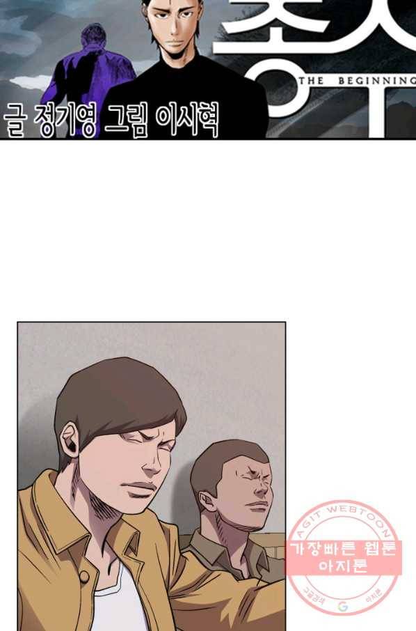 총수 비기닝 253화 6