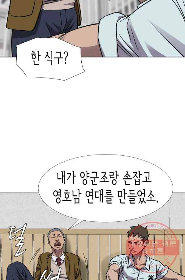 총수 비기닝 253화 12