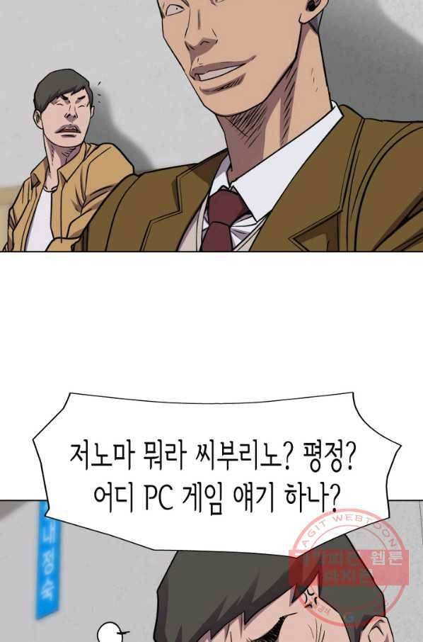총수 비기닝 253화 14
