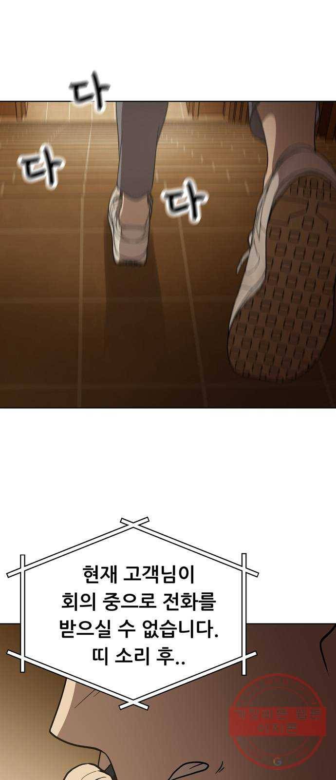 노답소녀 41화 1