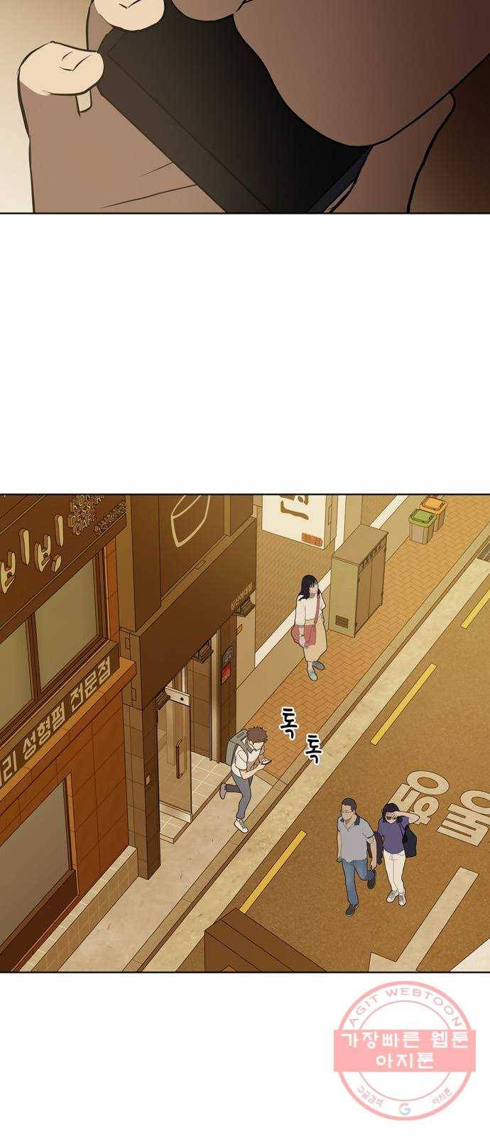 노답소녀 41화 2