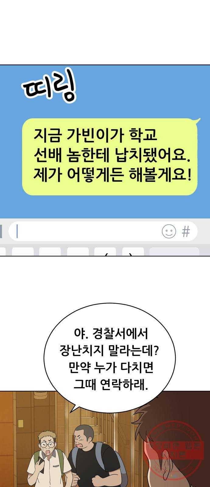 노답소녀 41화 3