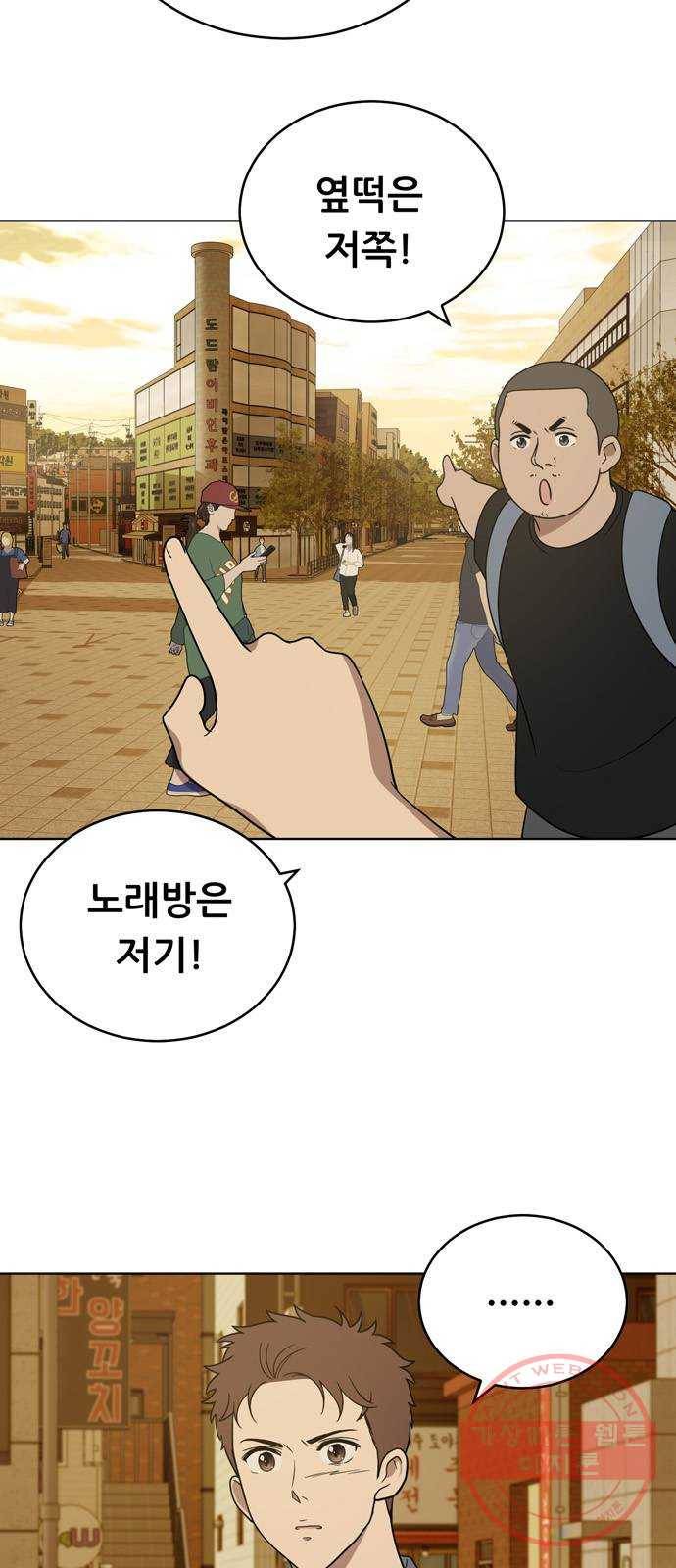 노답소녀 41화 5