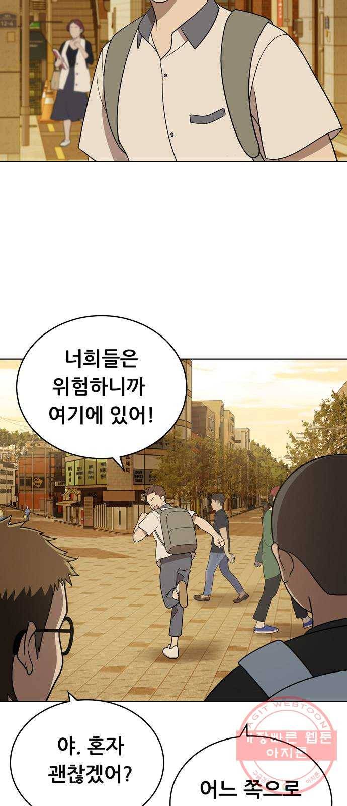 노답소녀 41화 6