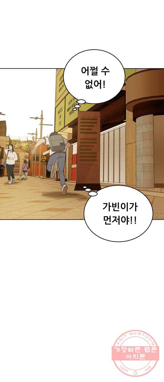 노답소녀 41화 10