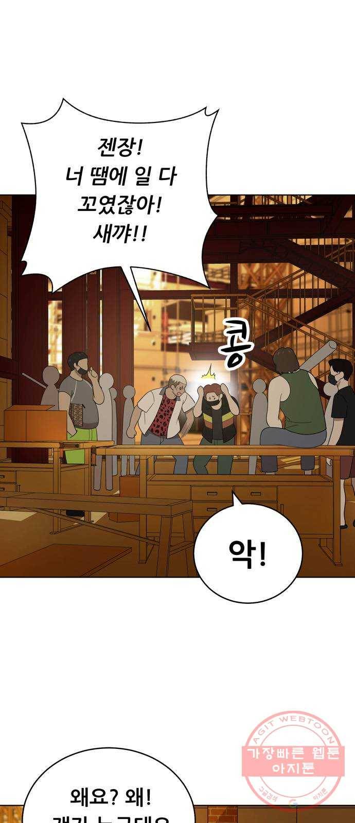 노답소녀 41화 11