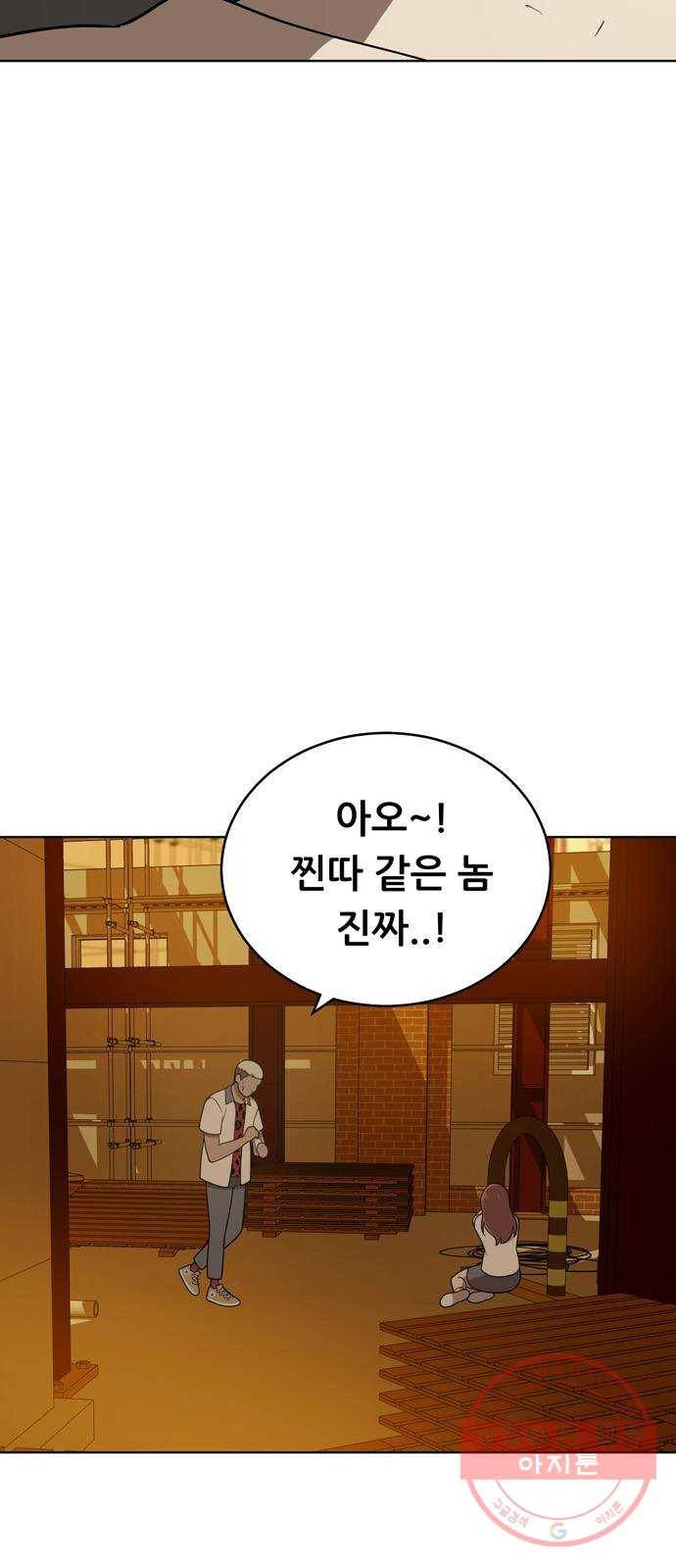 노답소녀 41화 13
