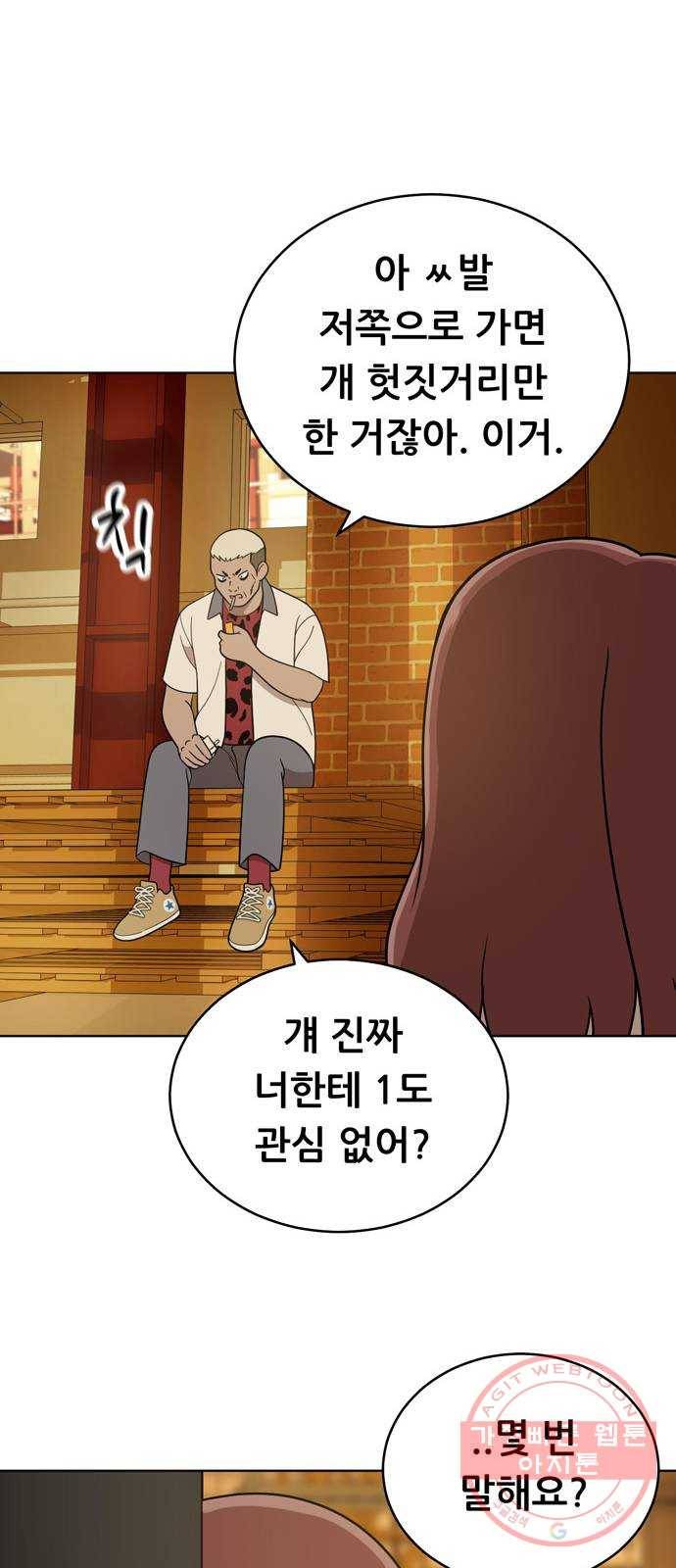 노답소녀 41화 14
