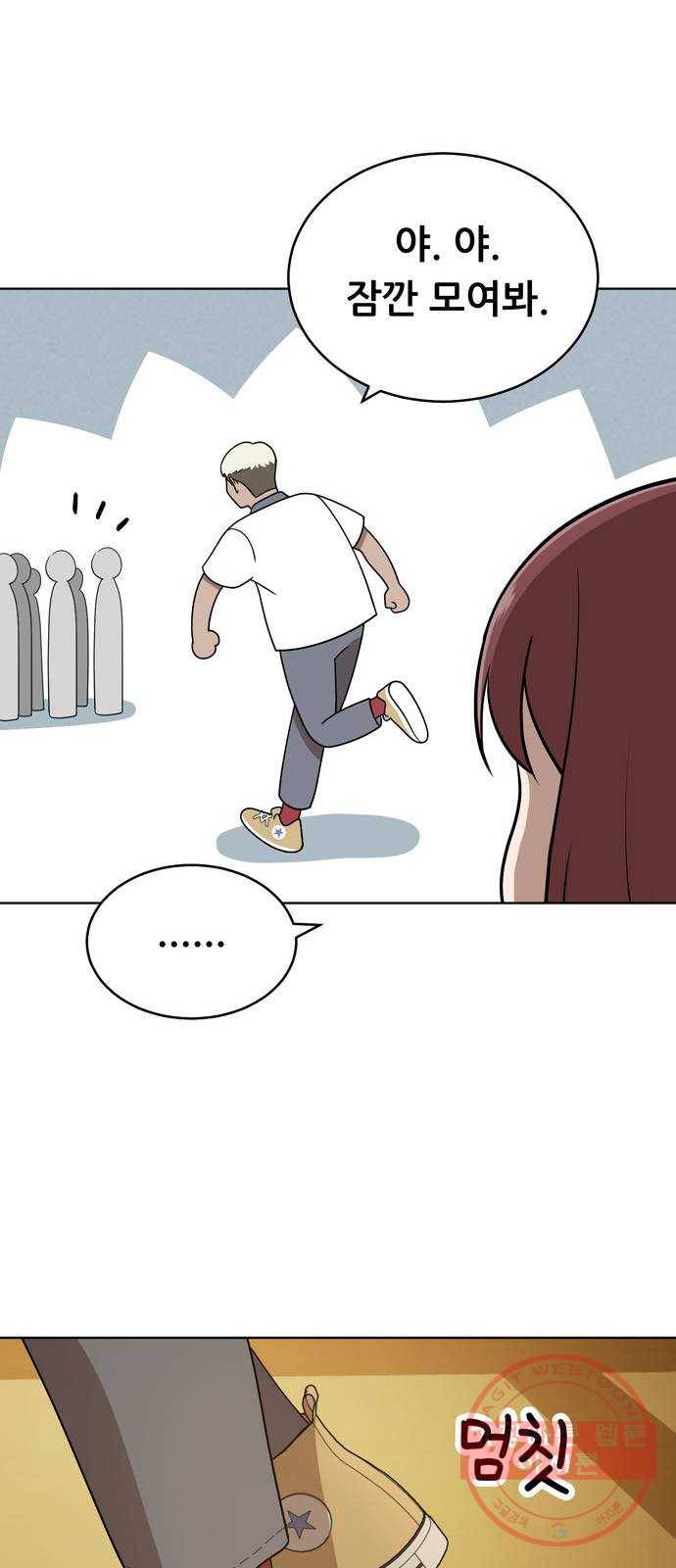 노답소녀 41화 24