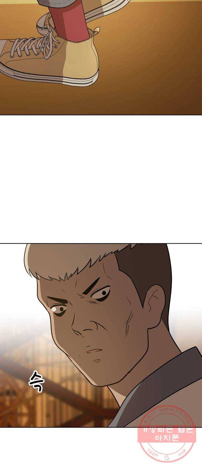노답소녀 41화 25