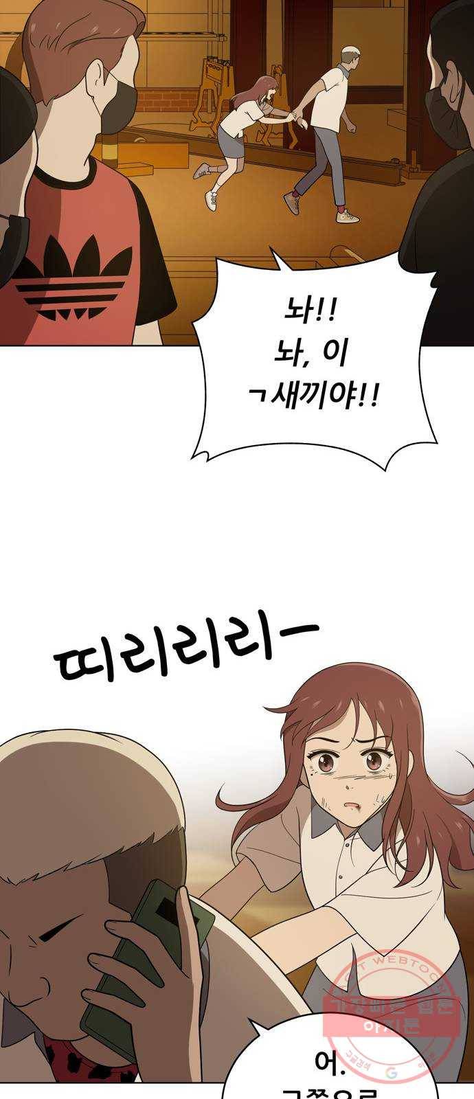 노답소녀 41화 30