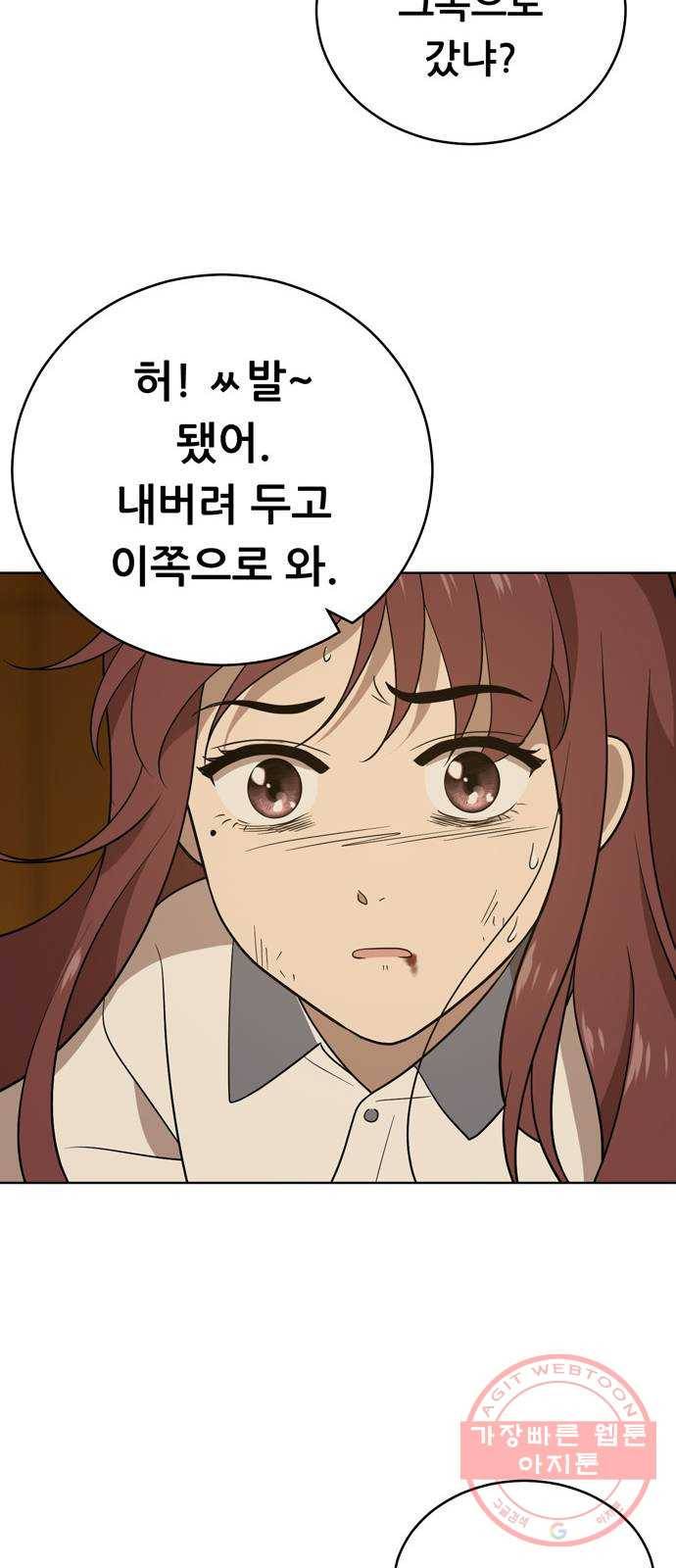 노답소녀 41화 31