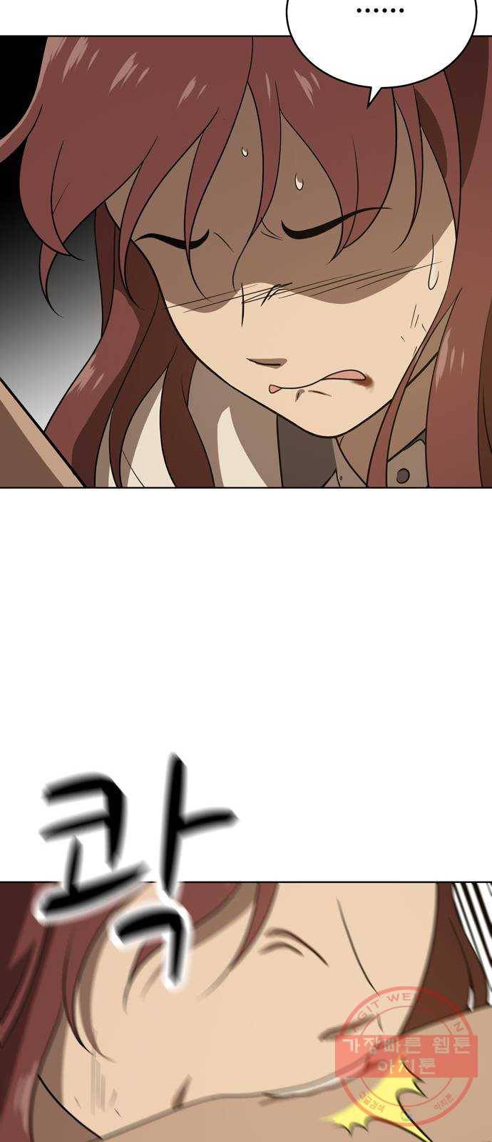 노답소녀 41화 32