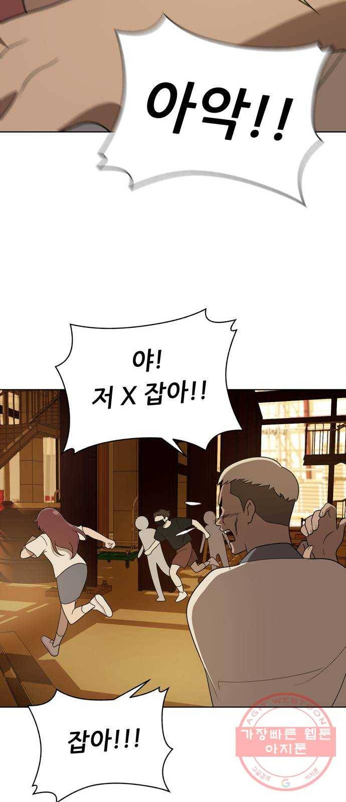 노답소녀 41화 33