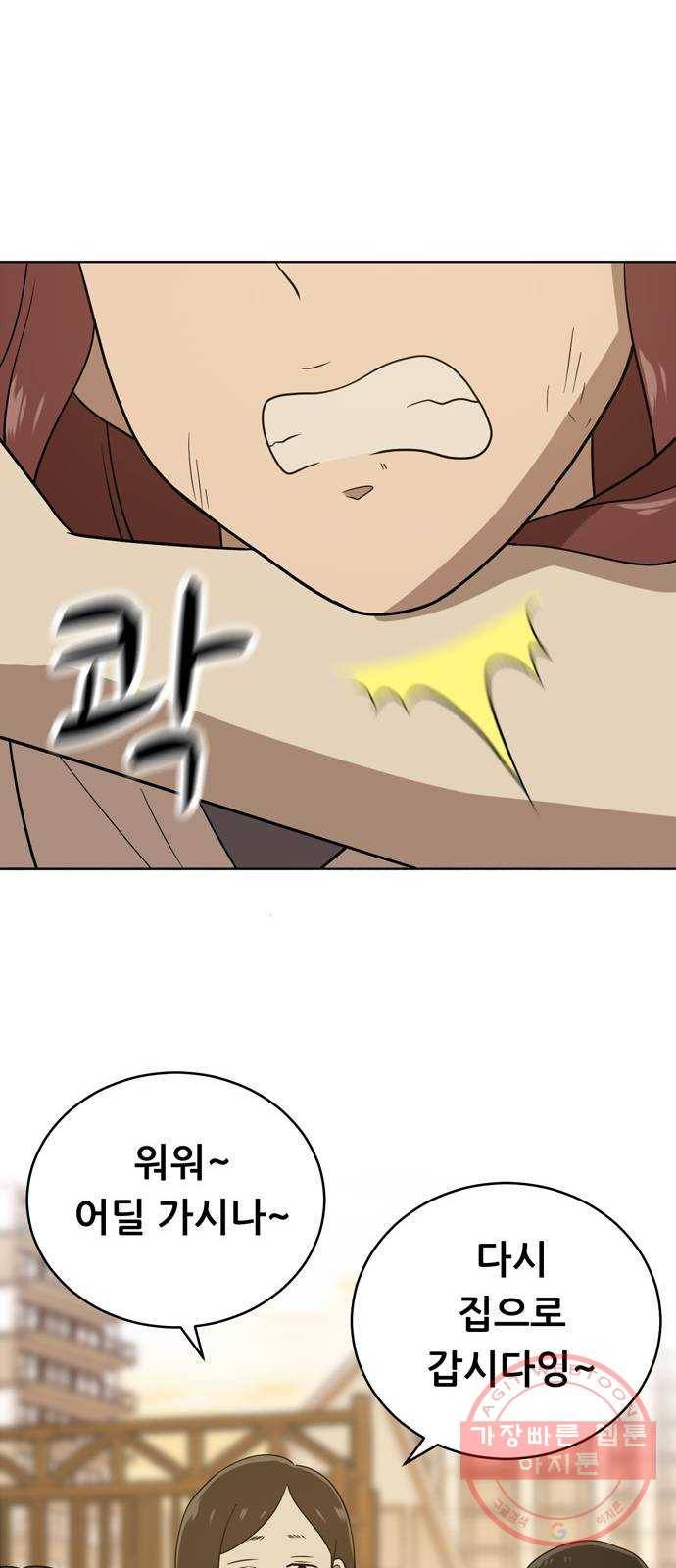 노답소녀 41화 36