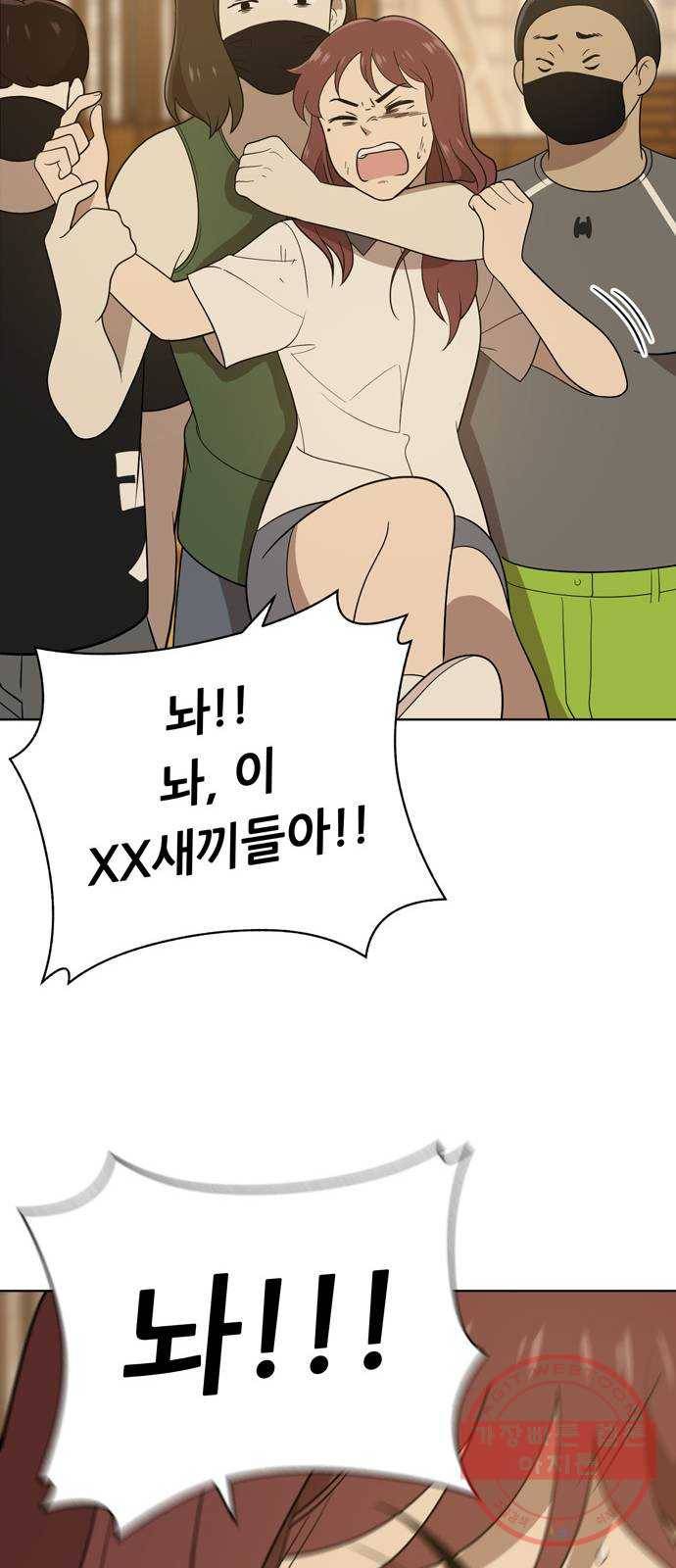 노답소녀 41화 37