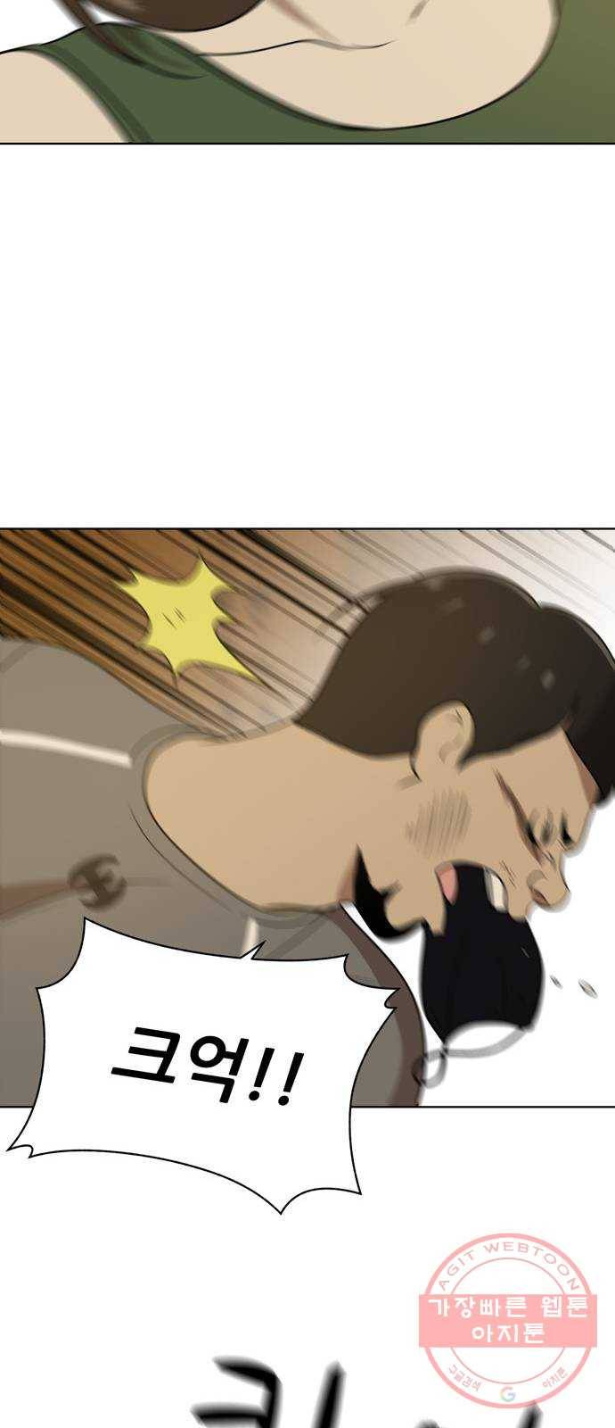 노답소녀 41화 39