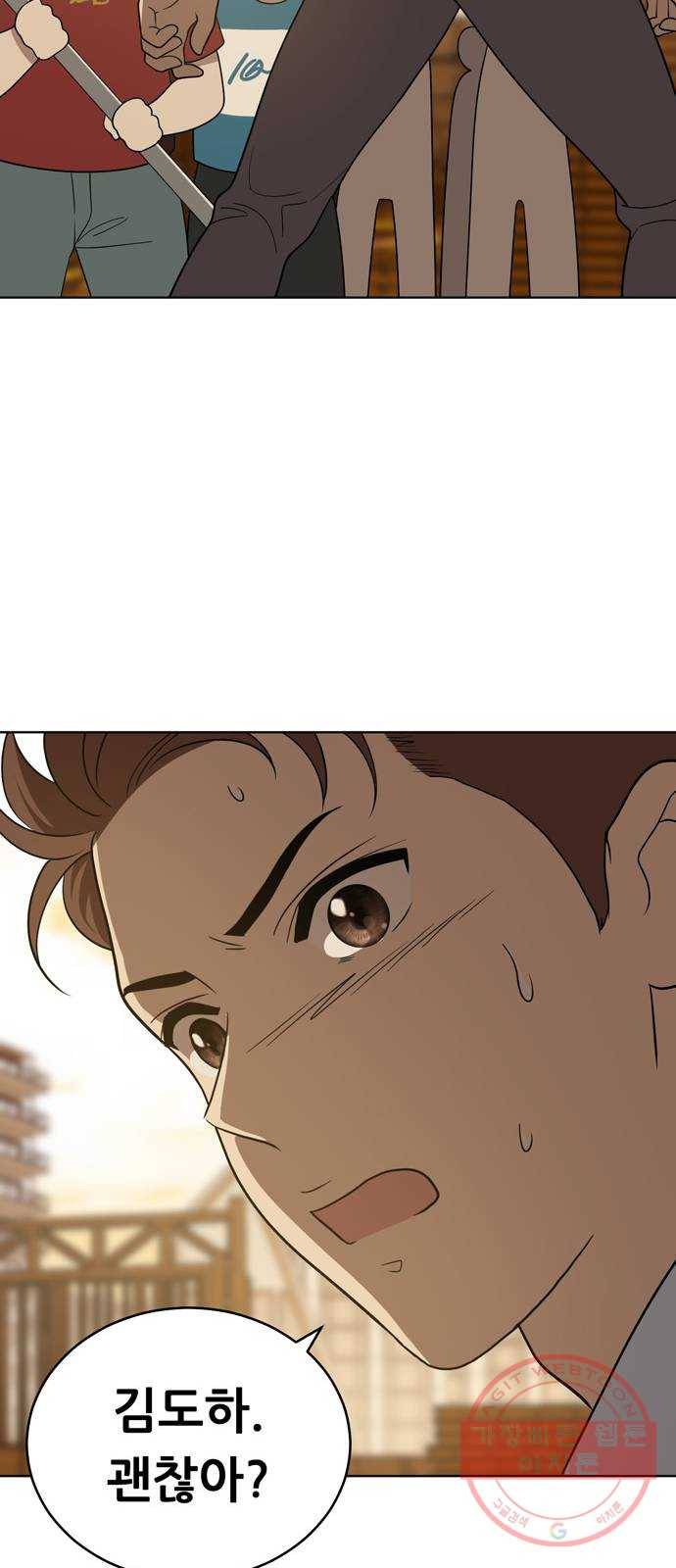 노답소녀 41화 44